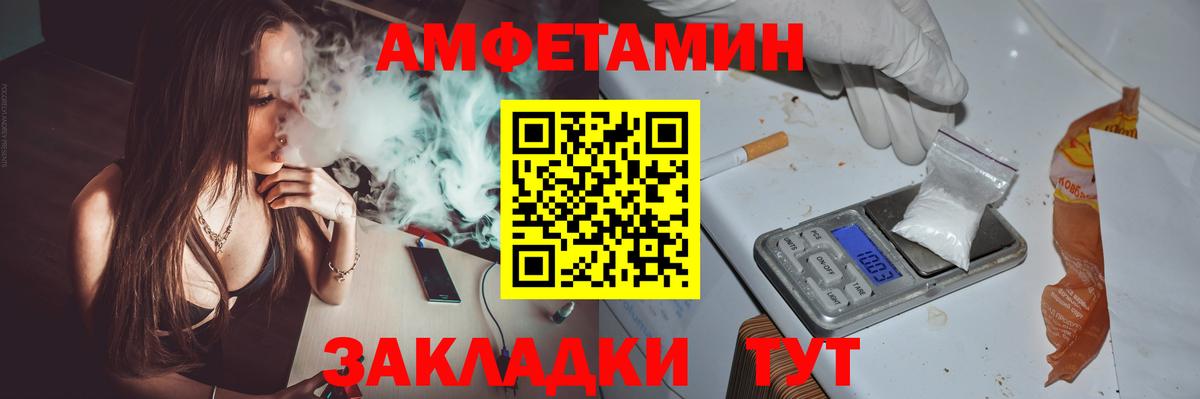 Amphetamine VHQ  Вход с VPN  Амфетамин  Наро-Фоминск 