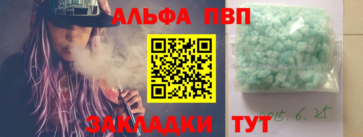 Alpha-PVP  сколько стоит  Наро-Фоминск  APVP кристаллы  Alpha PVP СК  А ПВП кристаллы  Вход с VPN 