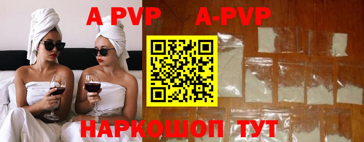 Alfa_PVP VHQ Наро-Фоминск