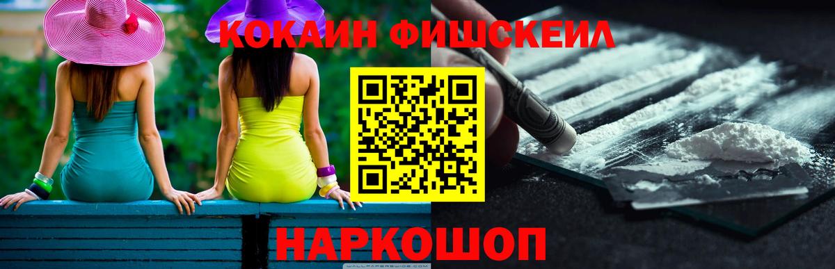 Кокаин 98% Наро-Фоминск