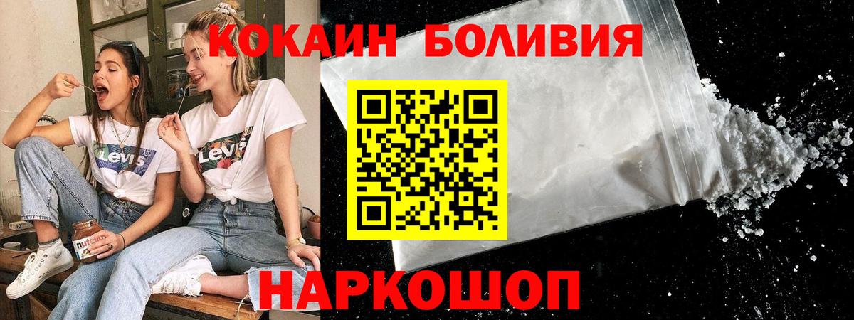 Кокаин  Вход с VPN  Наро-Фоминск  Кокаин Columbia  КОКАИН Боливия 