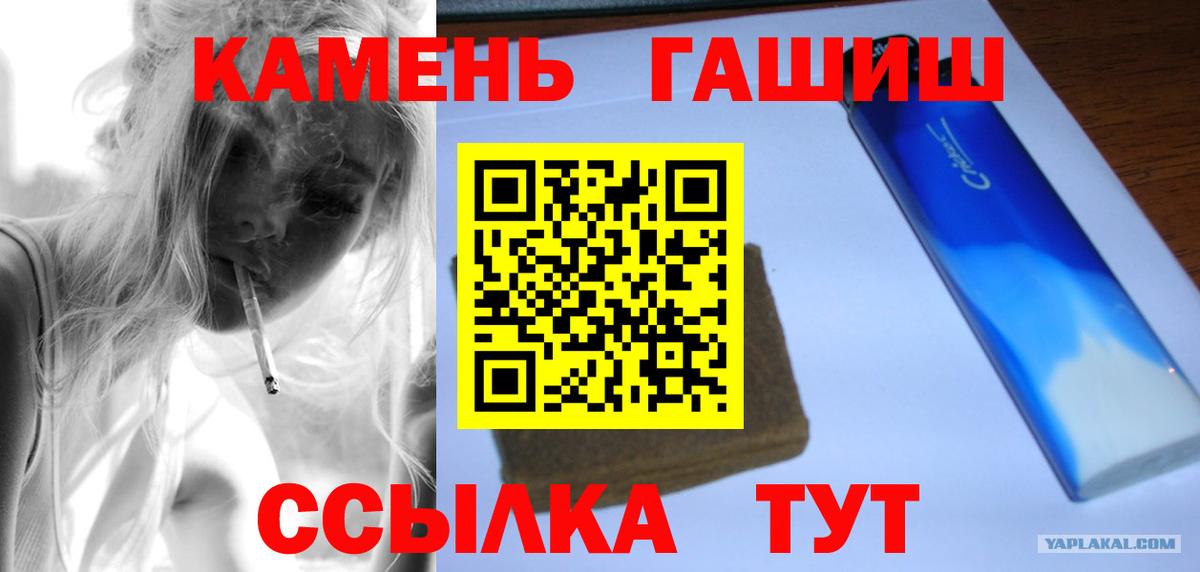 Наро-Фоминск  ГАШ ice o lator  ГАШИШ  Гашиш убойный  Вход с VPN 