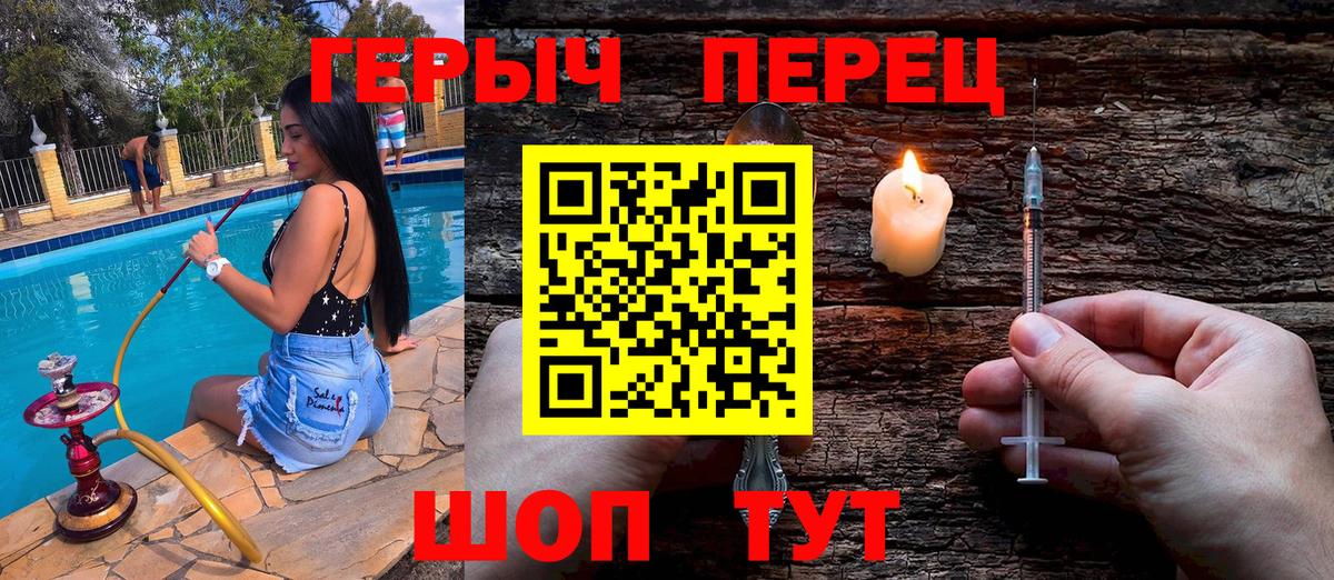 ГЕРОИН белый  Вход с VPN  Героин  Наро-Фоминск 