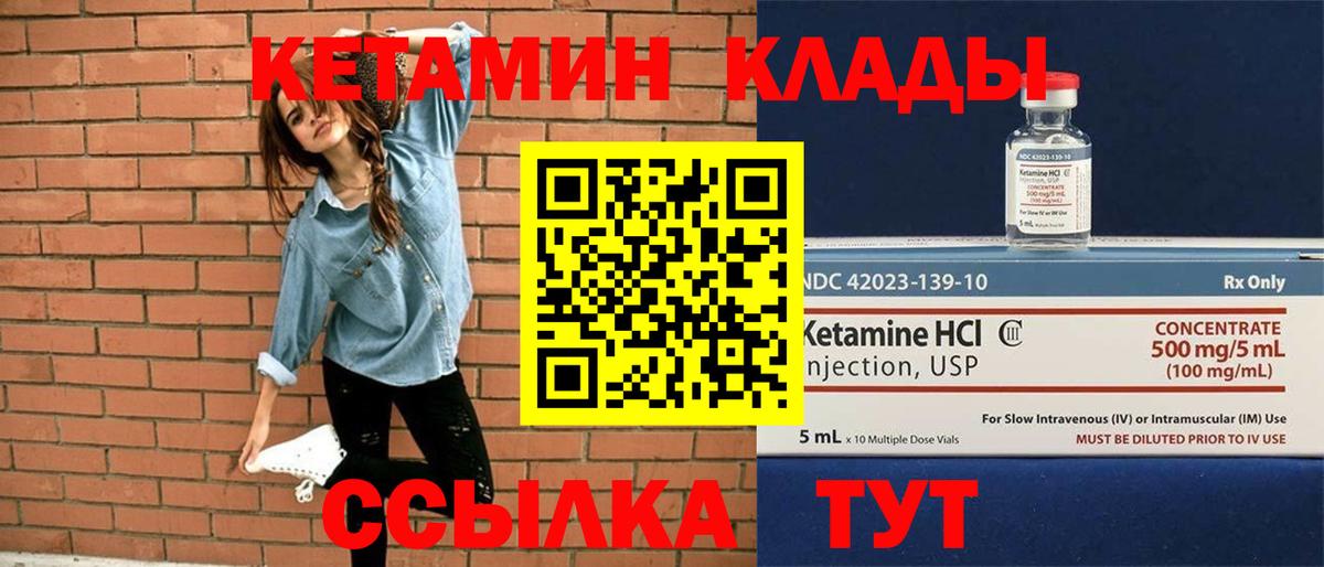 Наро-Фоминск  Кетамин ketamine  Вход с VPN  КЕТАМИН ketamine 