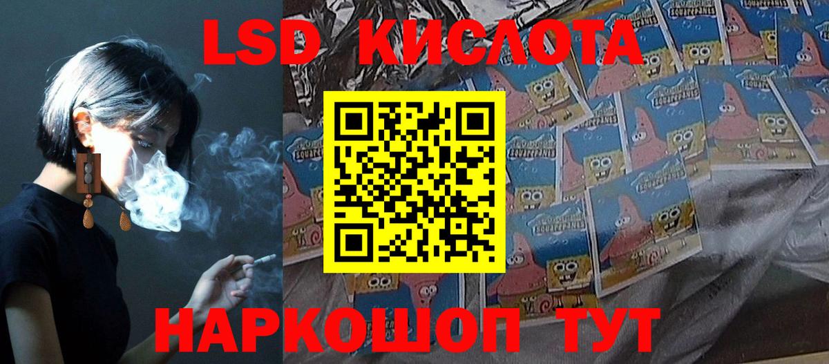Лсд 25 экстази кислота Наро-Фоминск