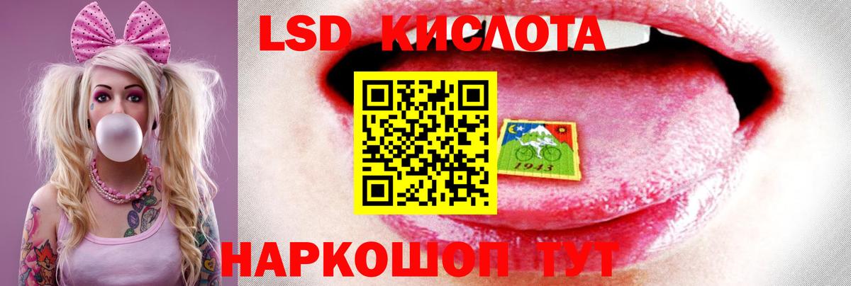 Лсд 25 экстази кислота  ЛСД экстази кислота  Наро-Фоминск  mega вход  Вход с VPN 