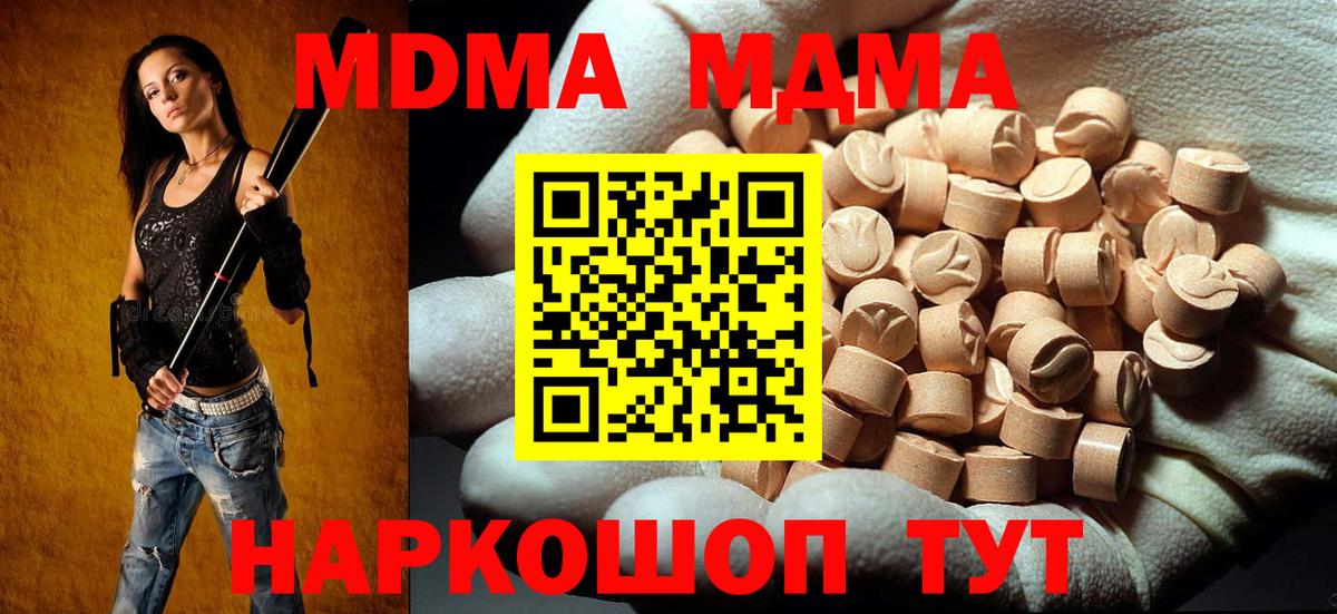 MDMA Molly Наро-Фоминск