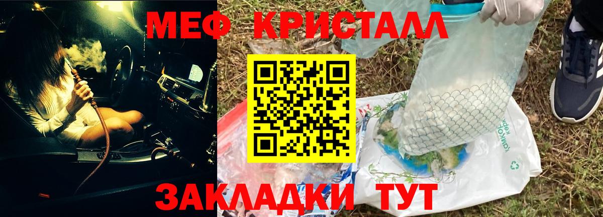 Мефедрон 4 MMC  Мефедрон  Вход с VPN  Наро-Фоминск  Меф мяу мяу  МЕФ 