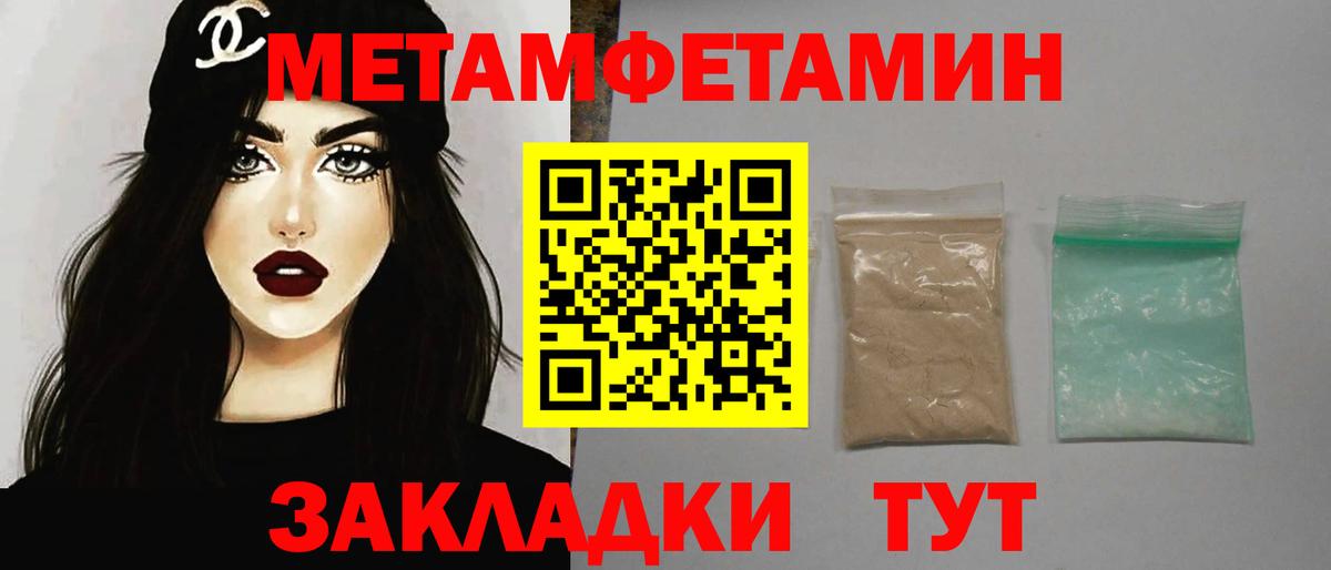 Наро-Фоминск  МЕТАМФЕТАМИН пудра  Вход с VPN 