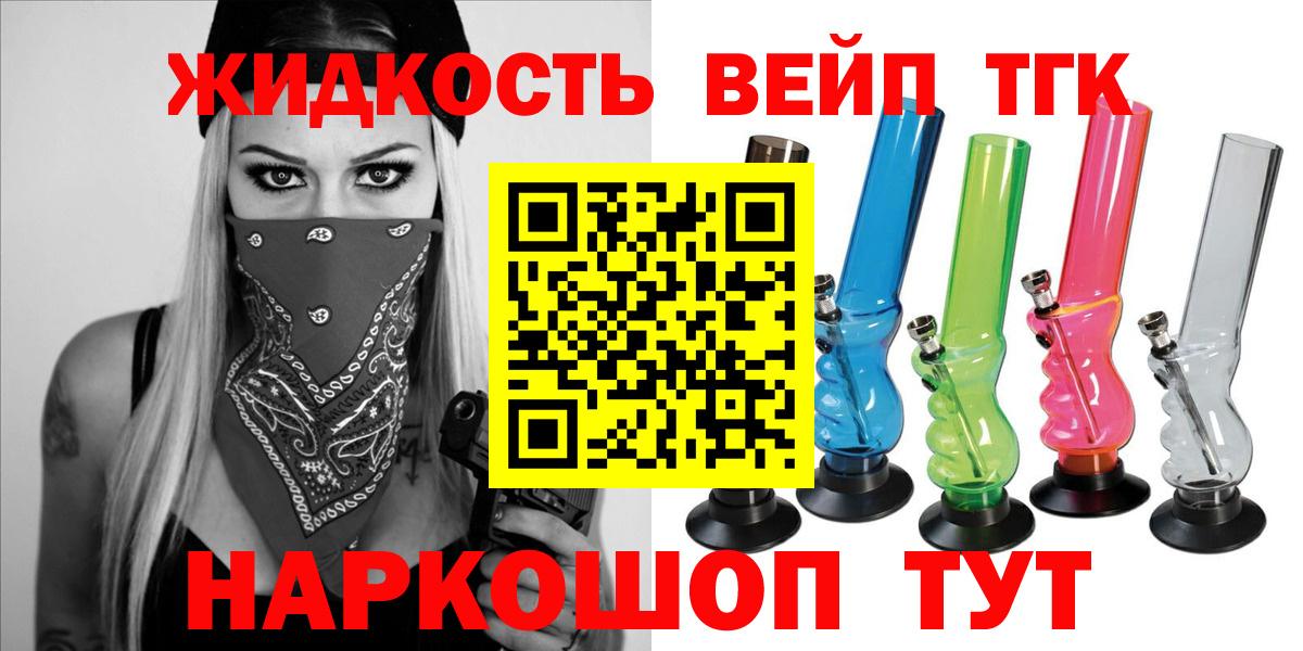 Наро-Фоминск  ТГК Wax  Вход с VPN 