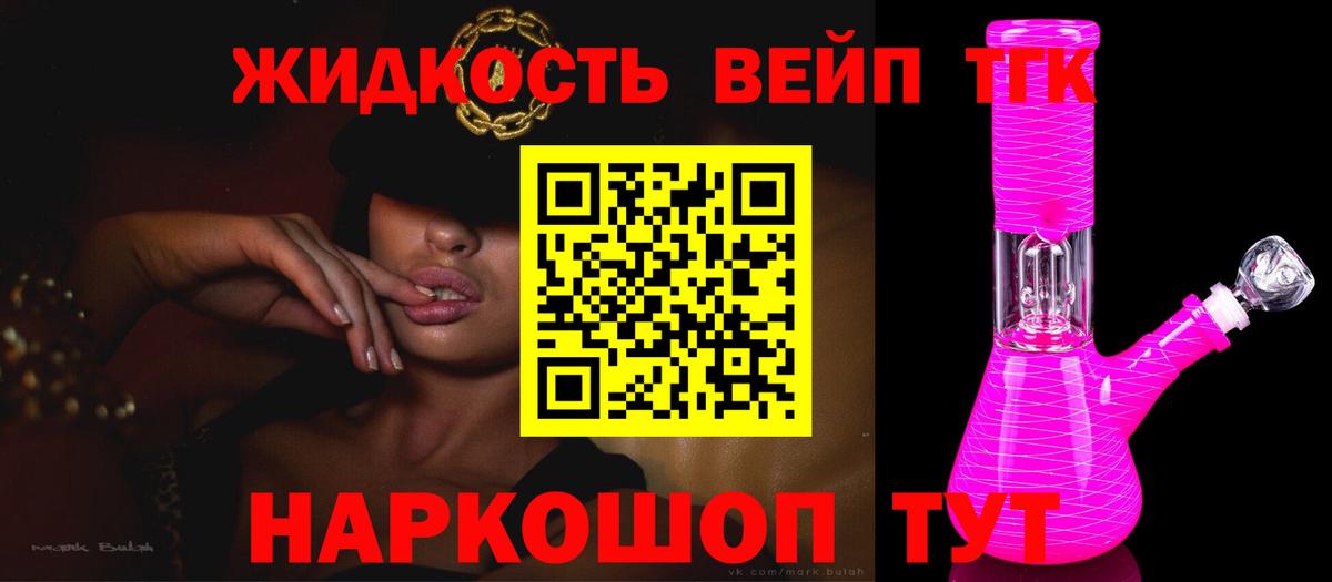 ТГК THC oil Наро-Фоминск